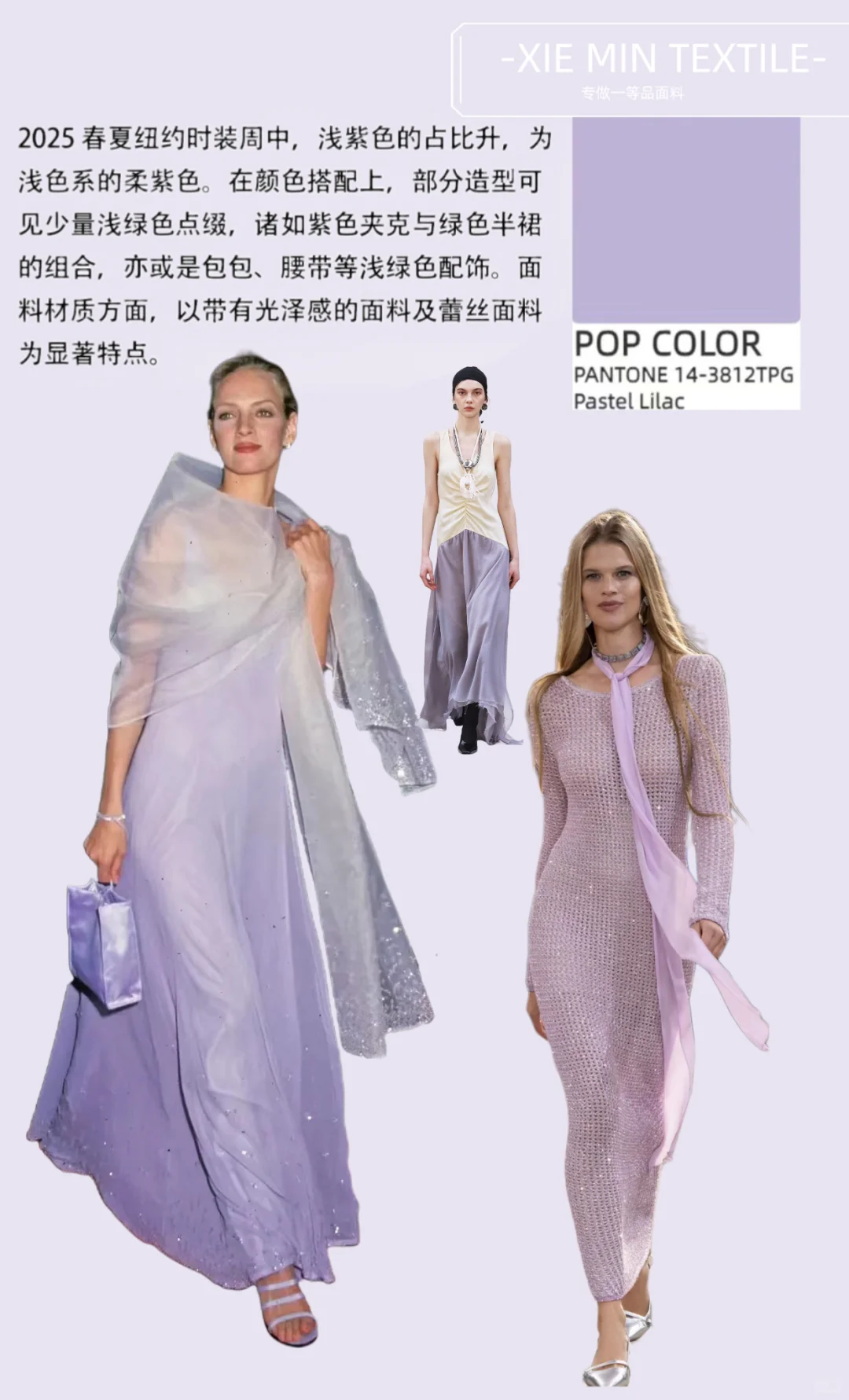 色彩趋势/25春夏纽约时装周重点色系?