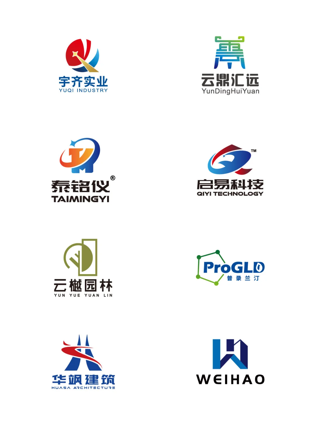 2025年度企业logo设计合集