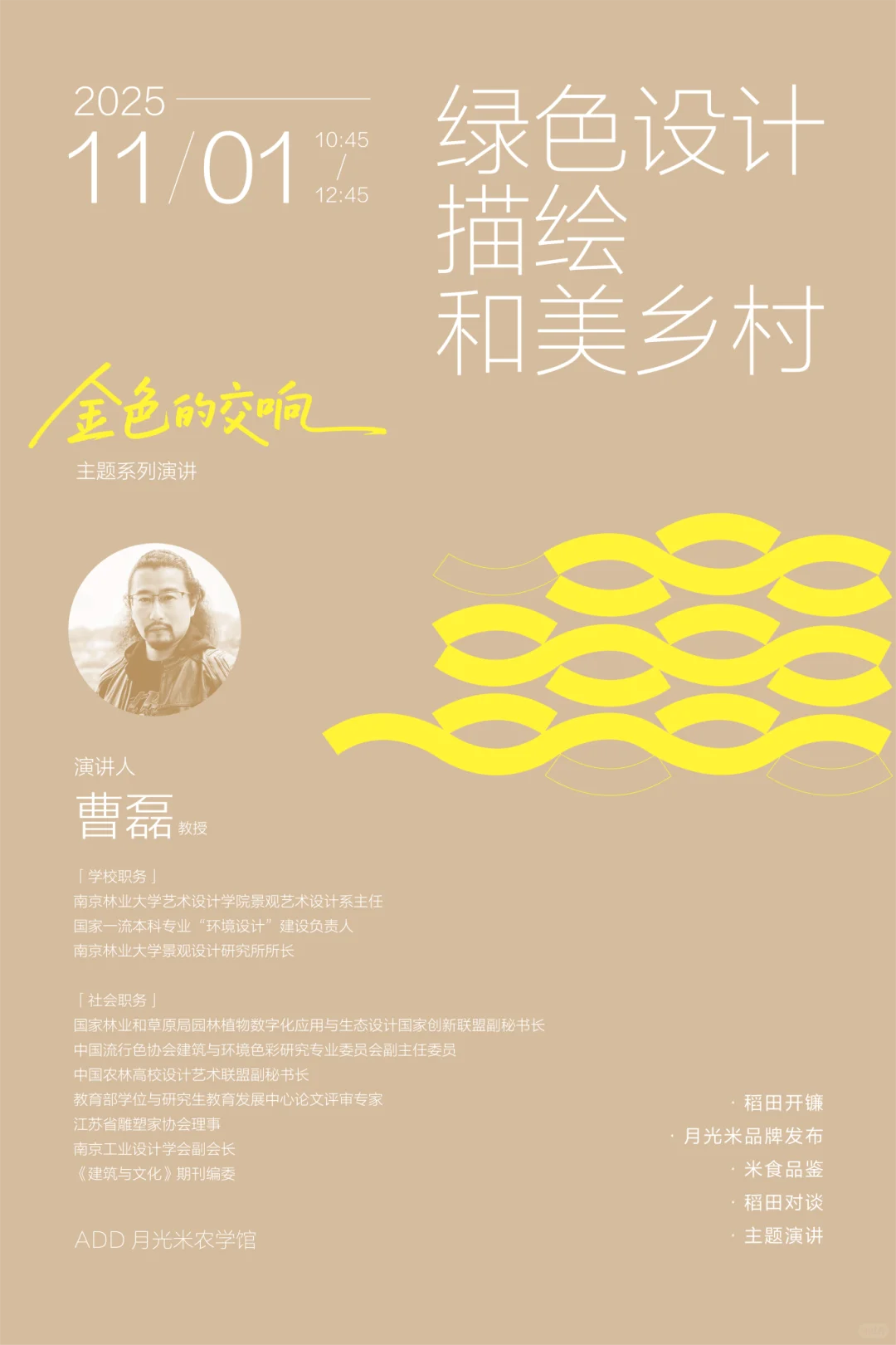 席位稀缺，限量招募！