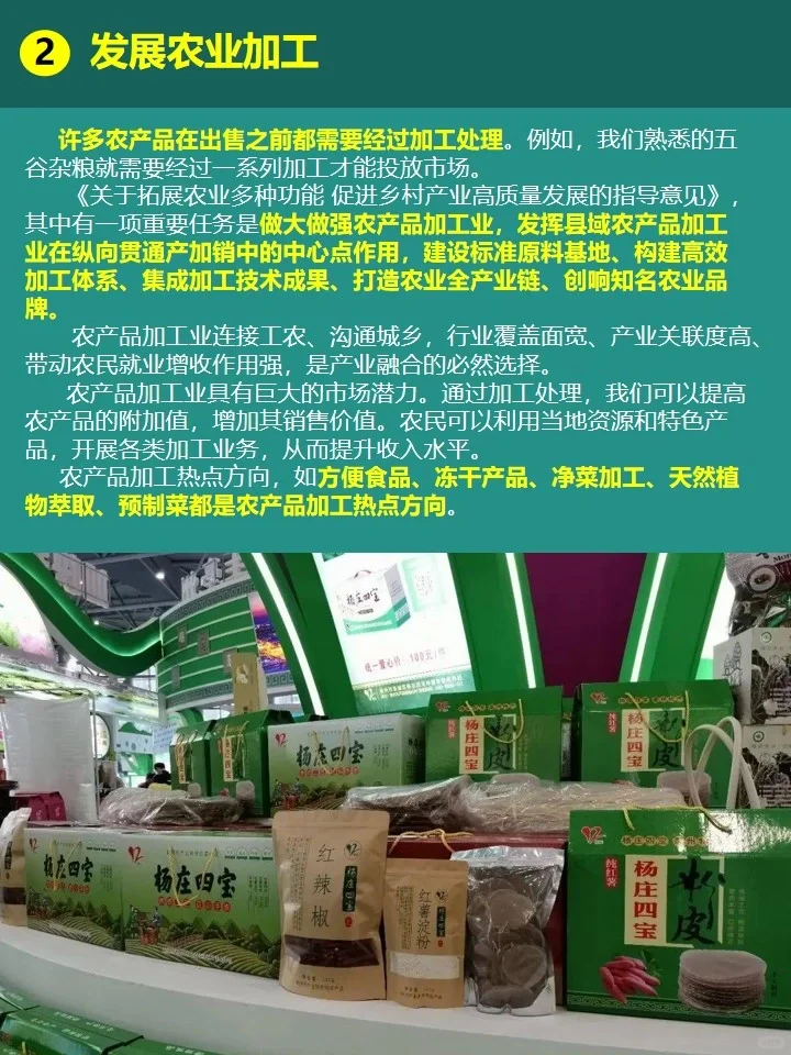 必看-乡村振兴3大风口方向