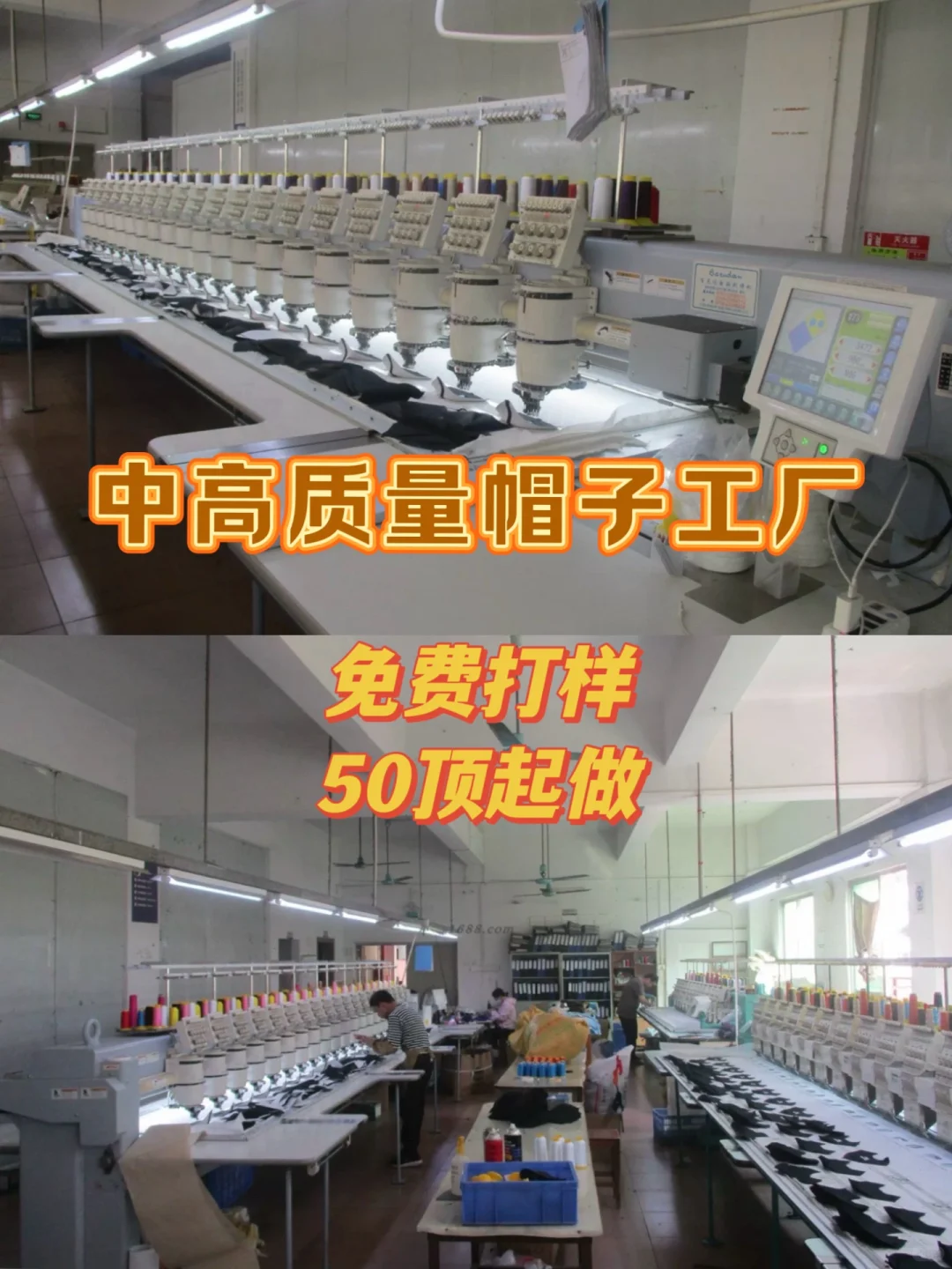 揭秘！专业帽子生产车间实拍|1000+订单产能