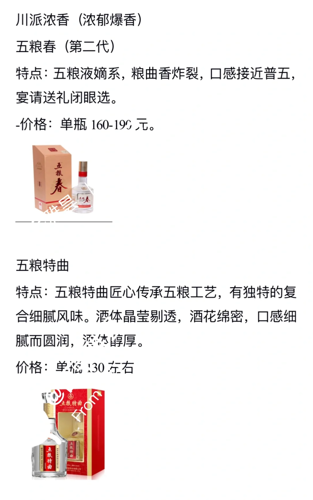 100-200元白酒送礼自饮怎么选？