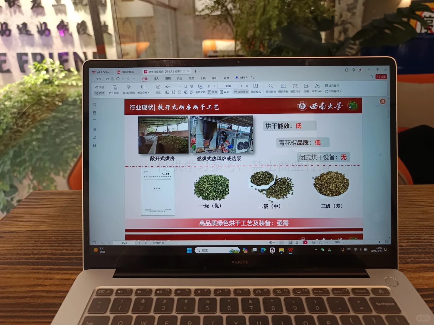 【国奖】互联网+｜红旅赛道（助农）