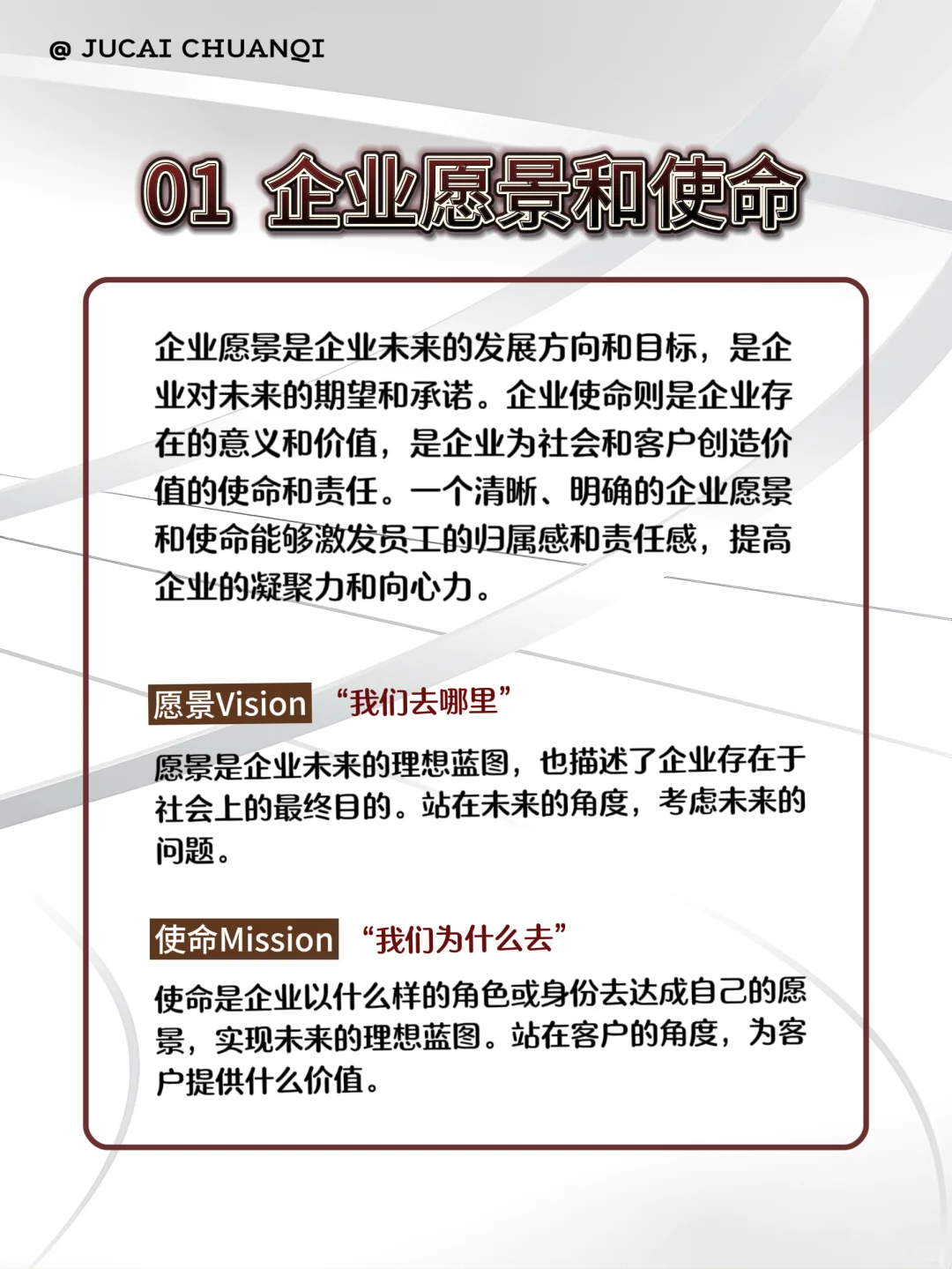 揭秘企业文化✨五大内容打造团队魂?