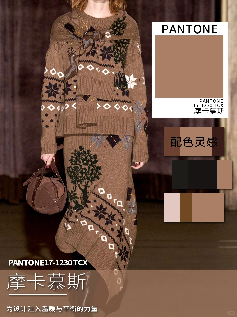 25/26秋冬时装周直击十大无季节色彩