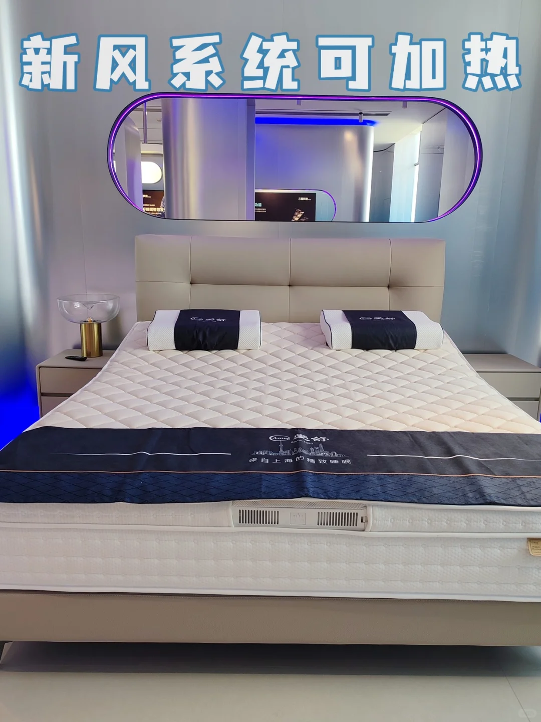 上海30余年品牌,爱舒智能床垫开启科技睡眠