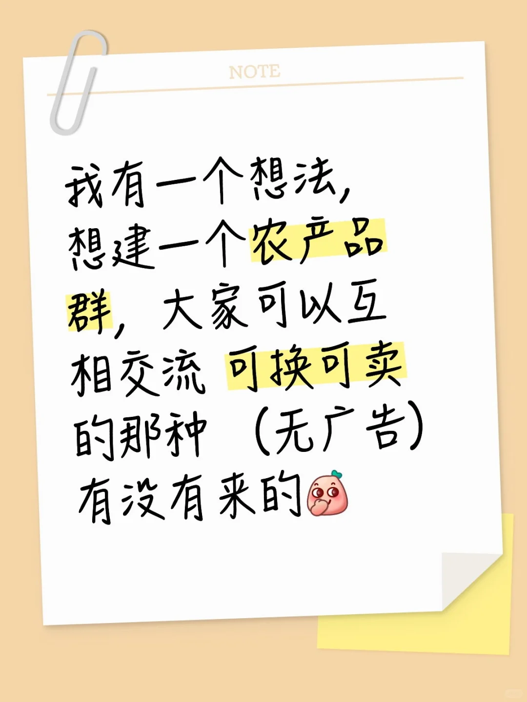 拉大家进农产品群，有没有要进的？