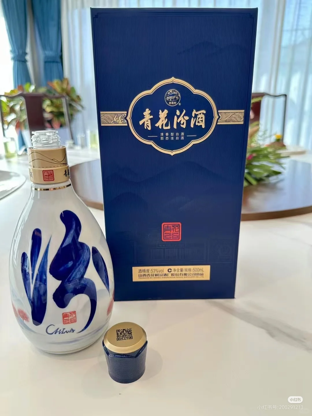 听说这个青花汾酒很好喝❗