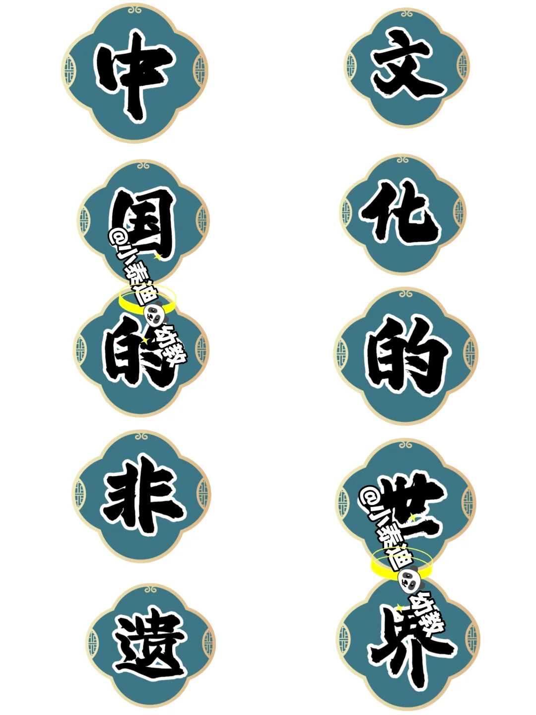 主题墙环创中国非遗文化|非遗文化黑板报