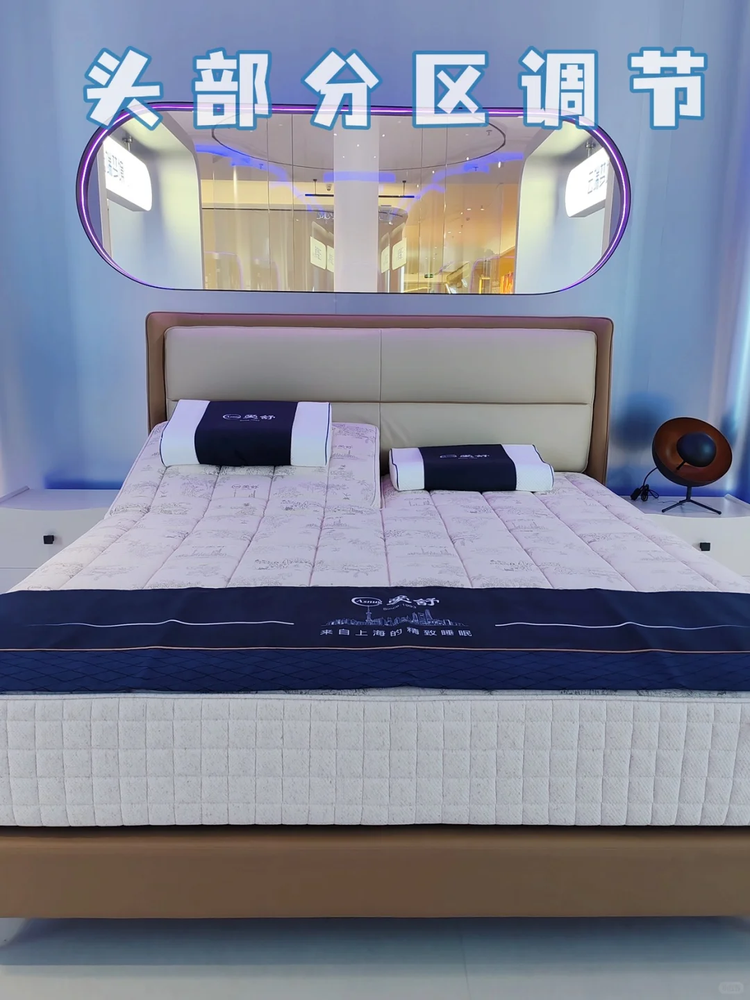上海30余年品牌,爱舒智能床垫开启科技睡眠