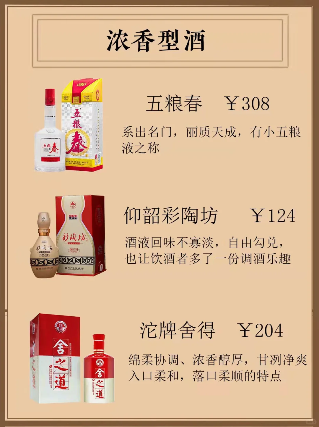 不懂白酒怎么办?这份闭眼入的白酒清单赶紧