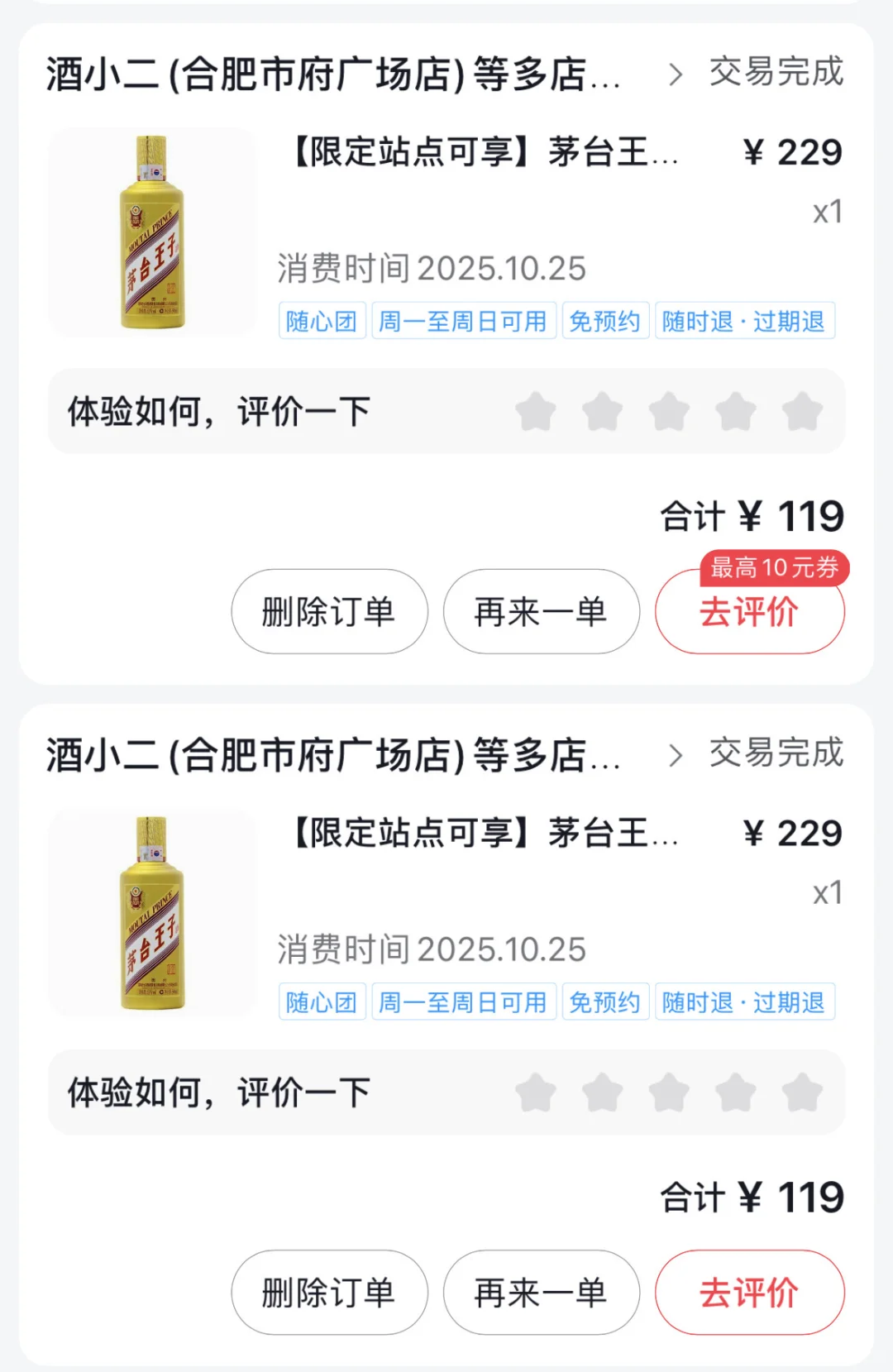 欲买桂花同载酒，终不似，少年游