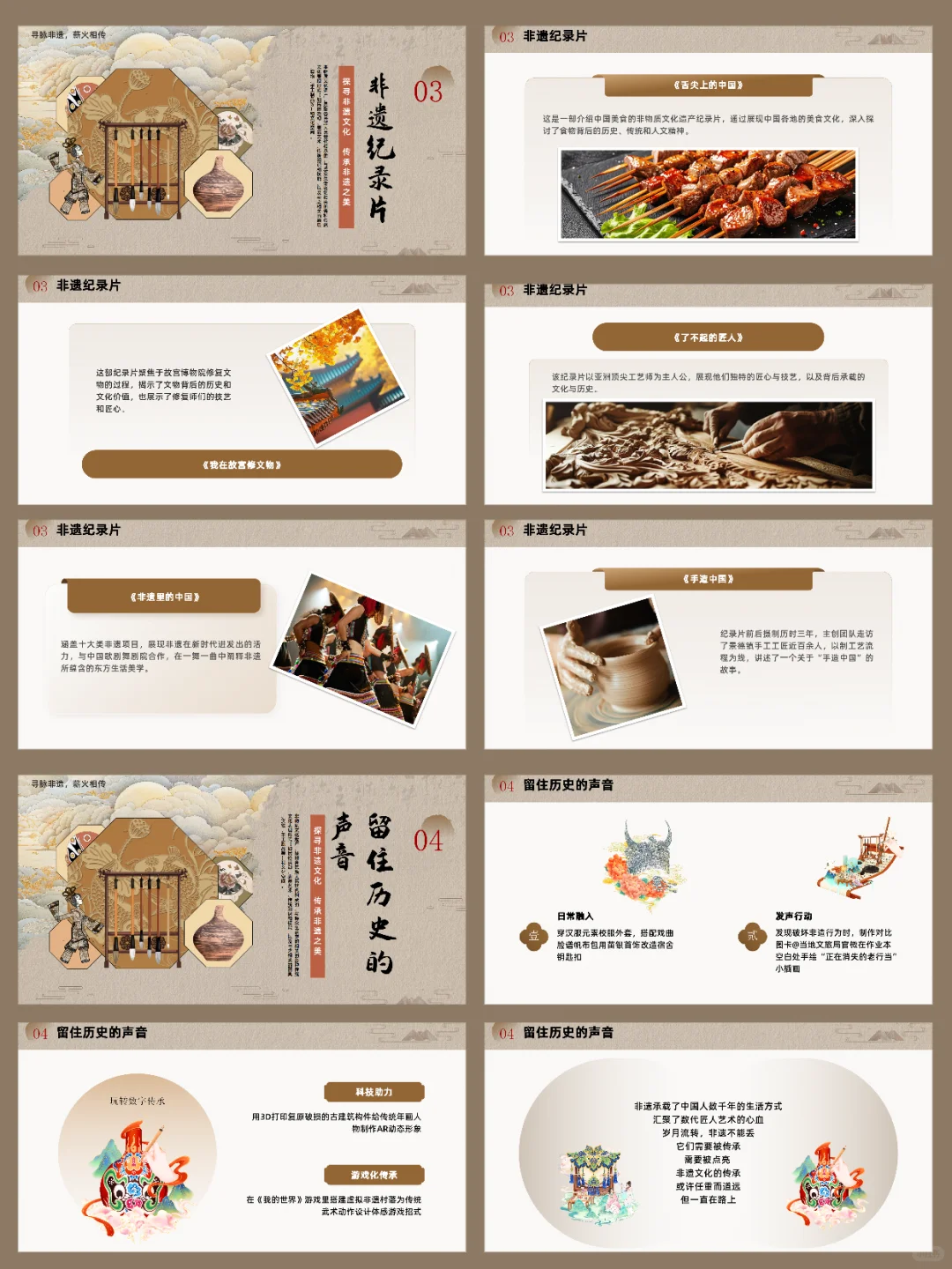 【332】探索非遗文化 传承非遗之美