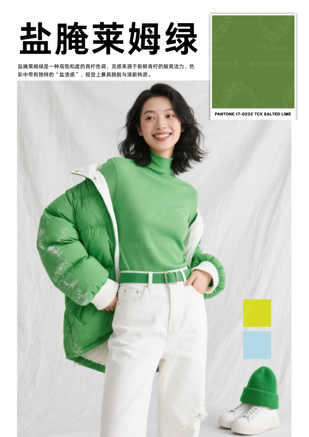 秋冬买衣不盲选!2025秋冬十大流行色请收好