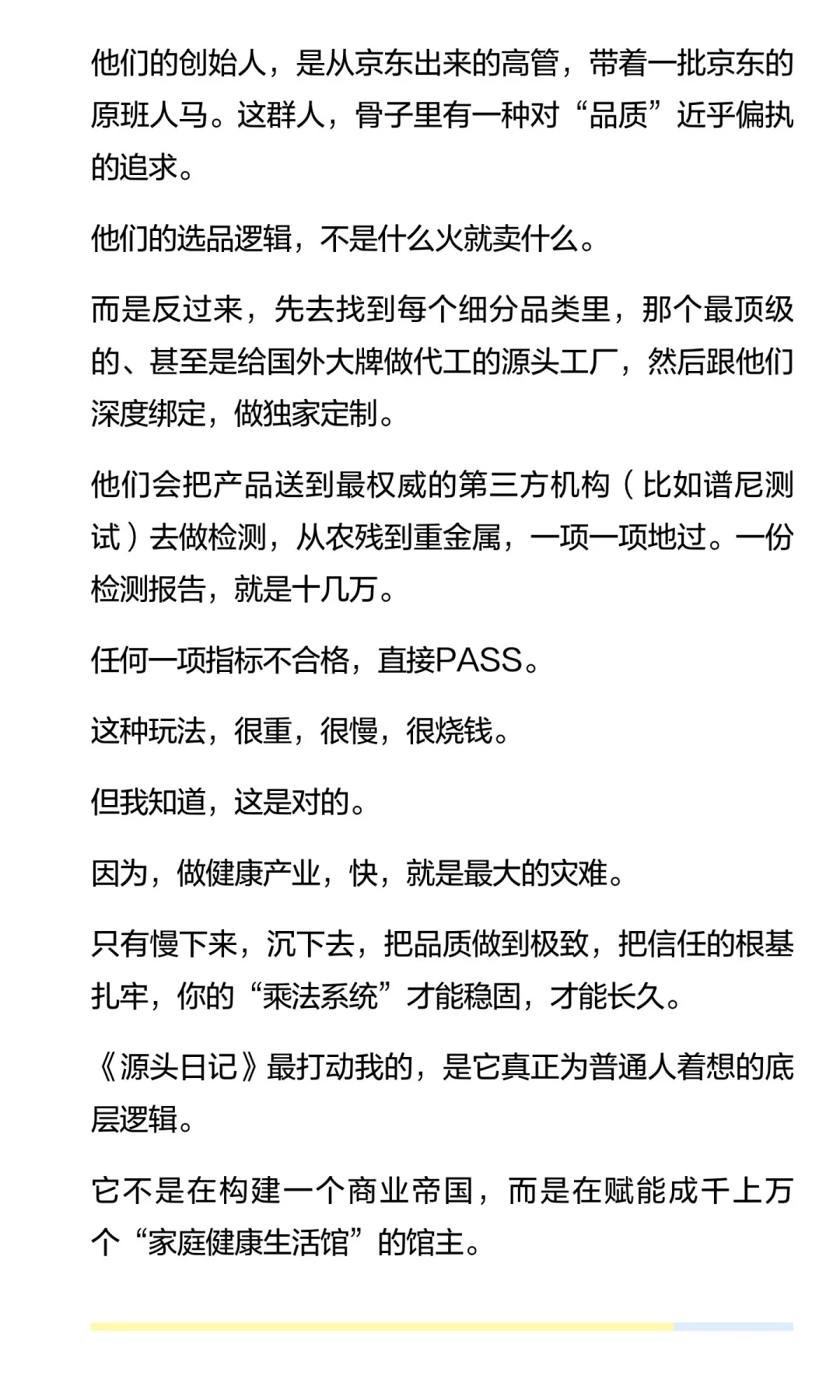 失业潮下，做个什么生意，可以滋养我们一辈