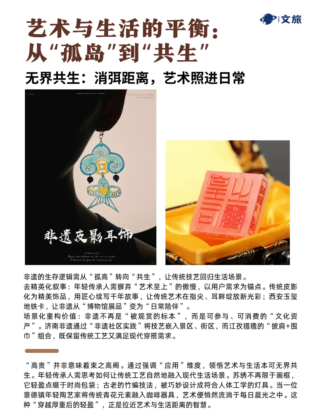 非遗破局 | “传二代”的困境、突围与破局