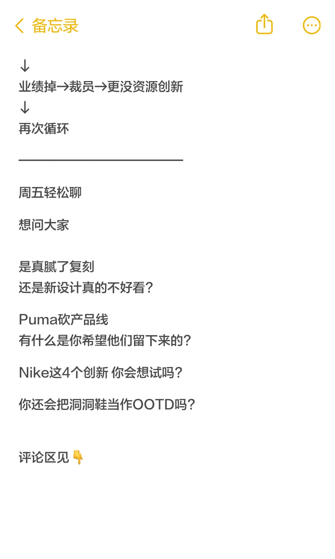 Puma裁900人,洞洞鞋走缓,耐克创新困境