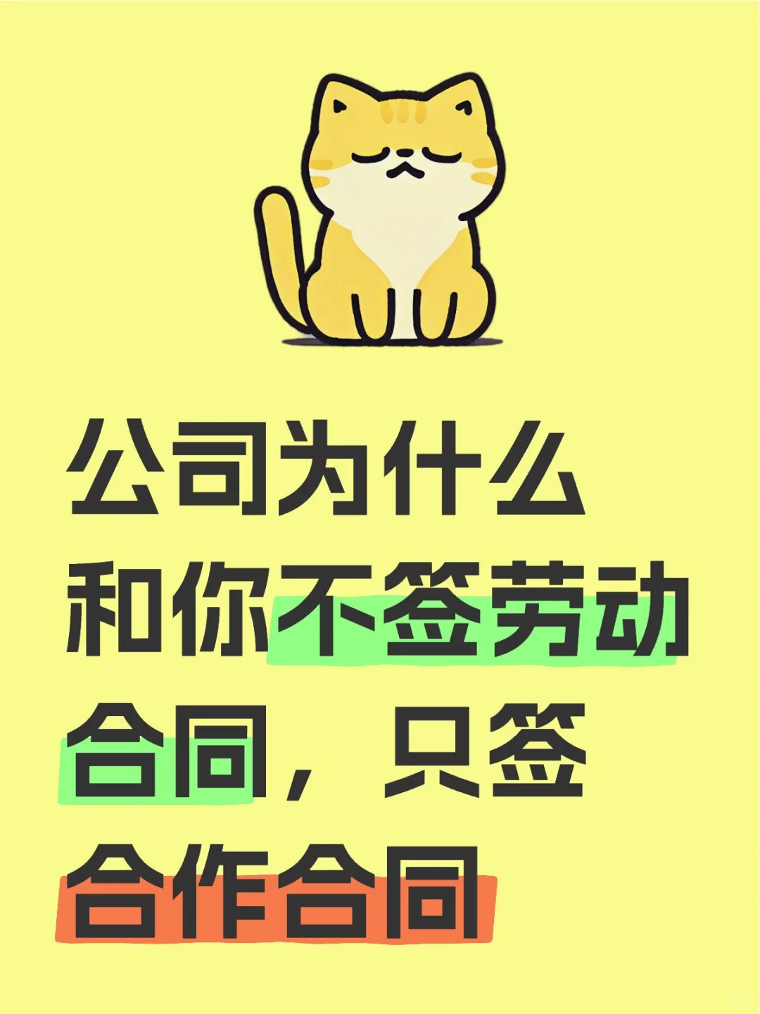 合作合同是什么