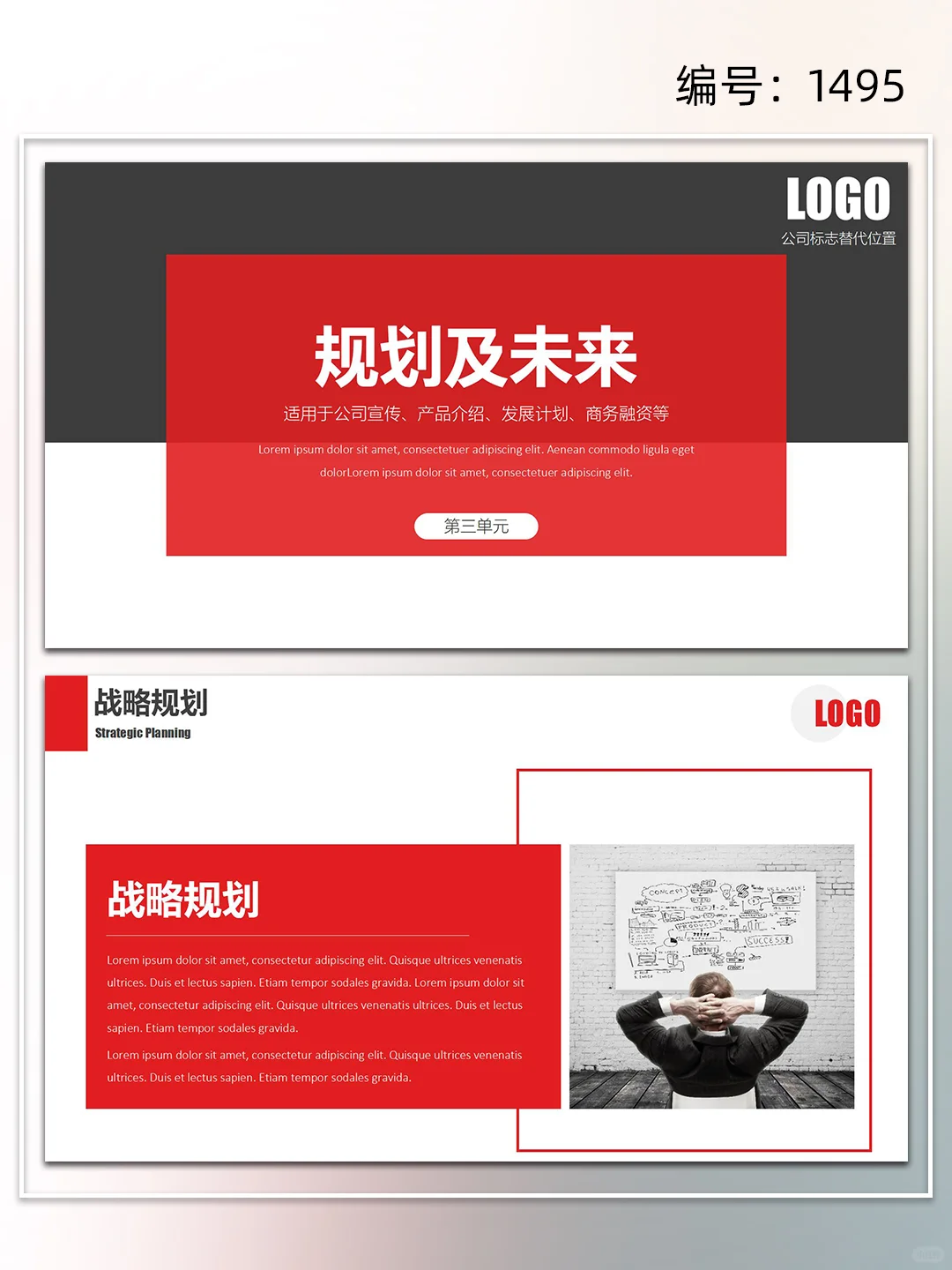 简约商务风公司介绍企业宣传ppt模板