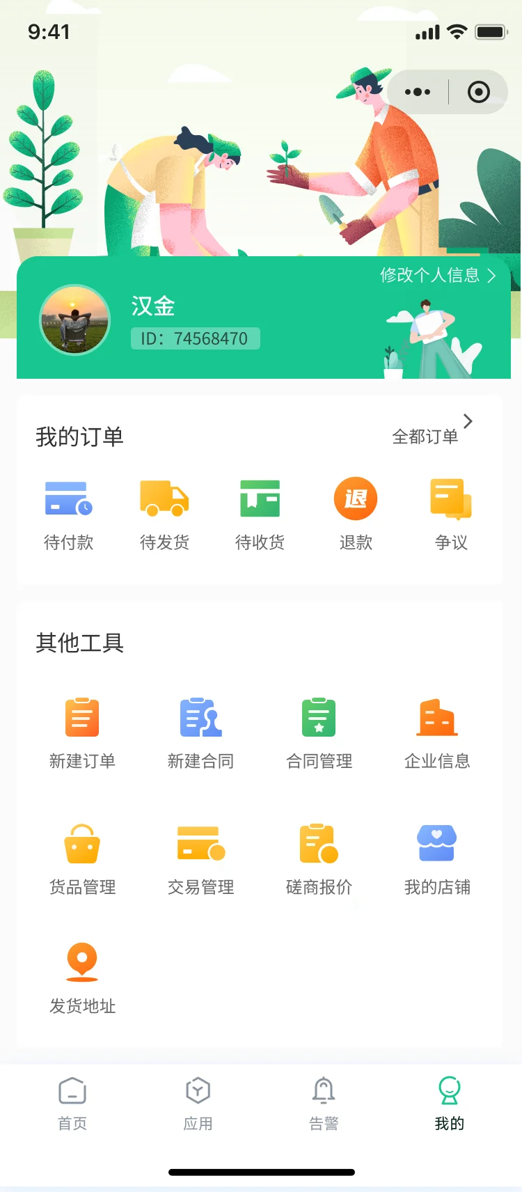 智慧农业小程序，手机就能管农田，太方便了