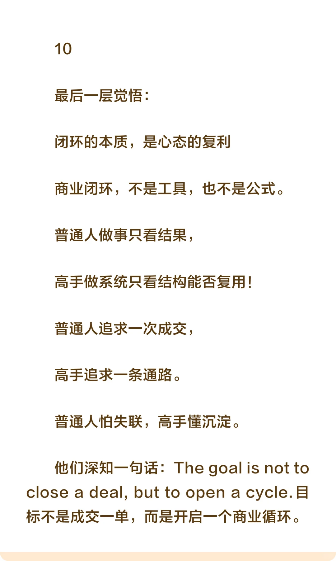 真的!外贸高手,都有自己的复利闭环