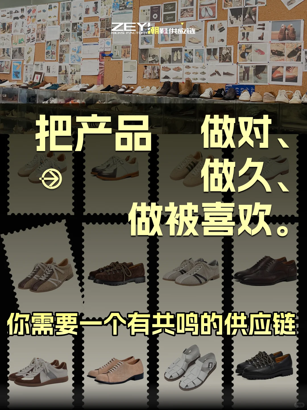 做鞋20年后才明白：实在的设计才能促成复购