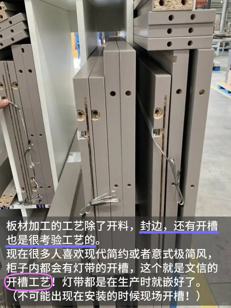 智能制造+激光封边，看文信工厂细节掌控！