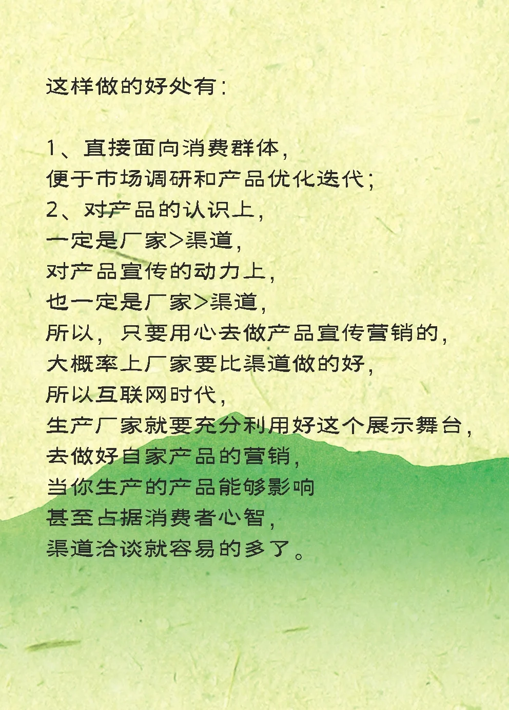 有卖点的农特产品,开拓市场这样干!