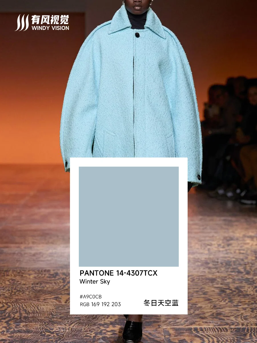 2024秋冬10大流行色彩趋势——纽约时装周