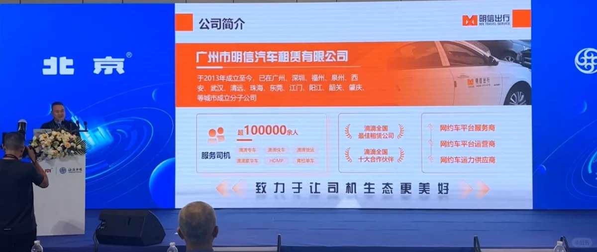 明信公司十年老品牌