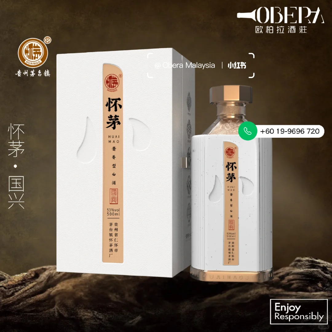 怀茅酱香型中国白酒?