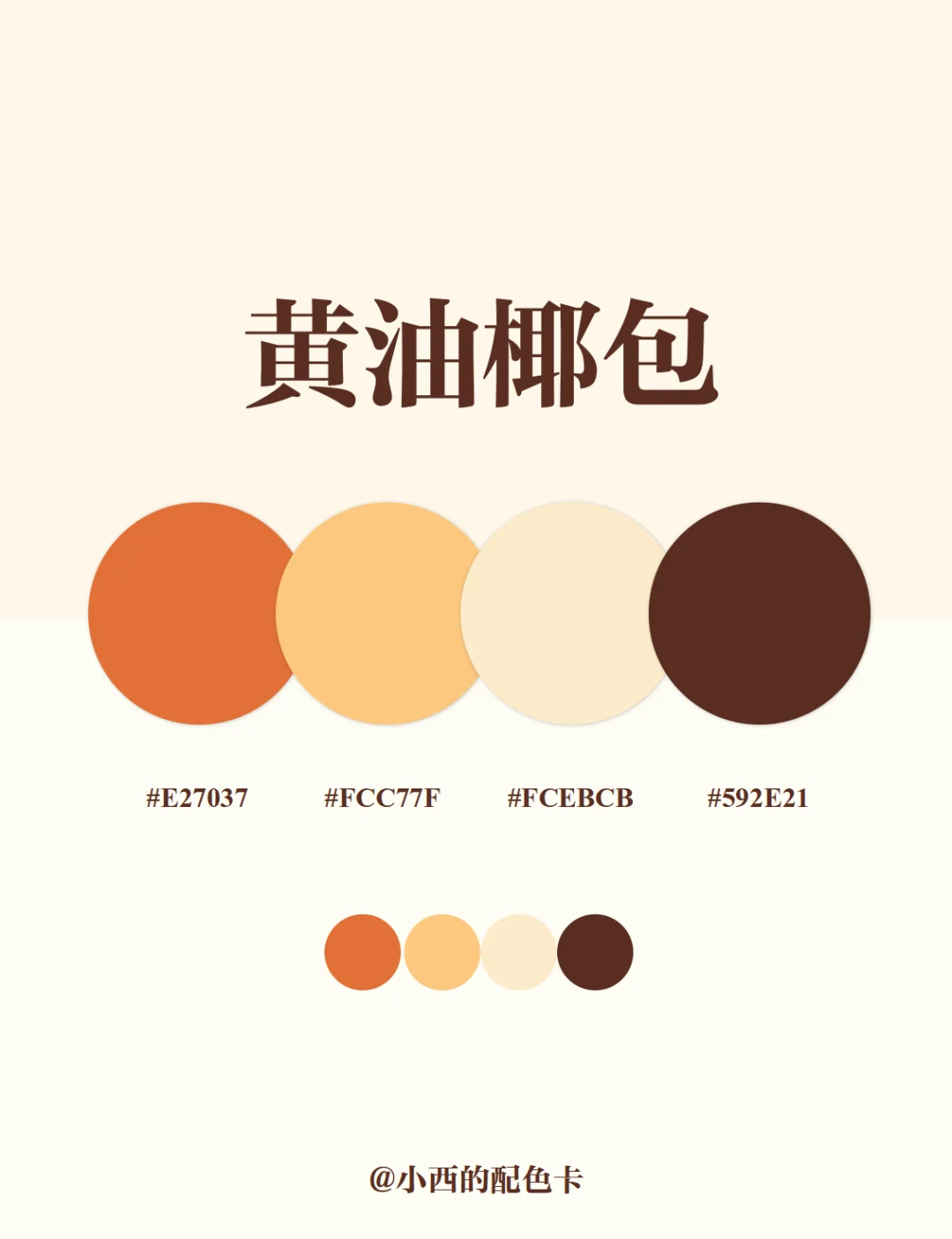 直接拿！超好看配色分享?