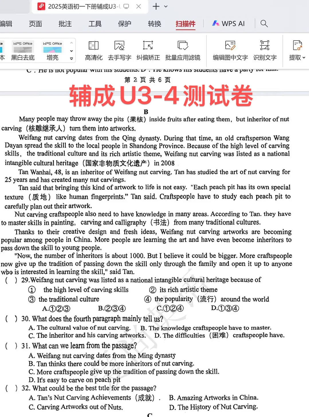 新课改非遗传承考察，重点