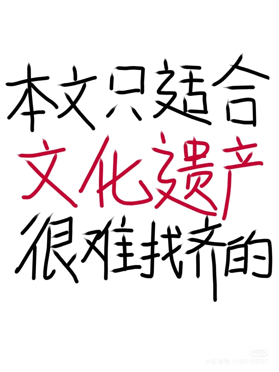 老天奶?文化遗产专业这波赢麻了