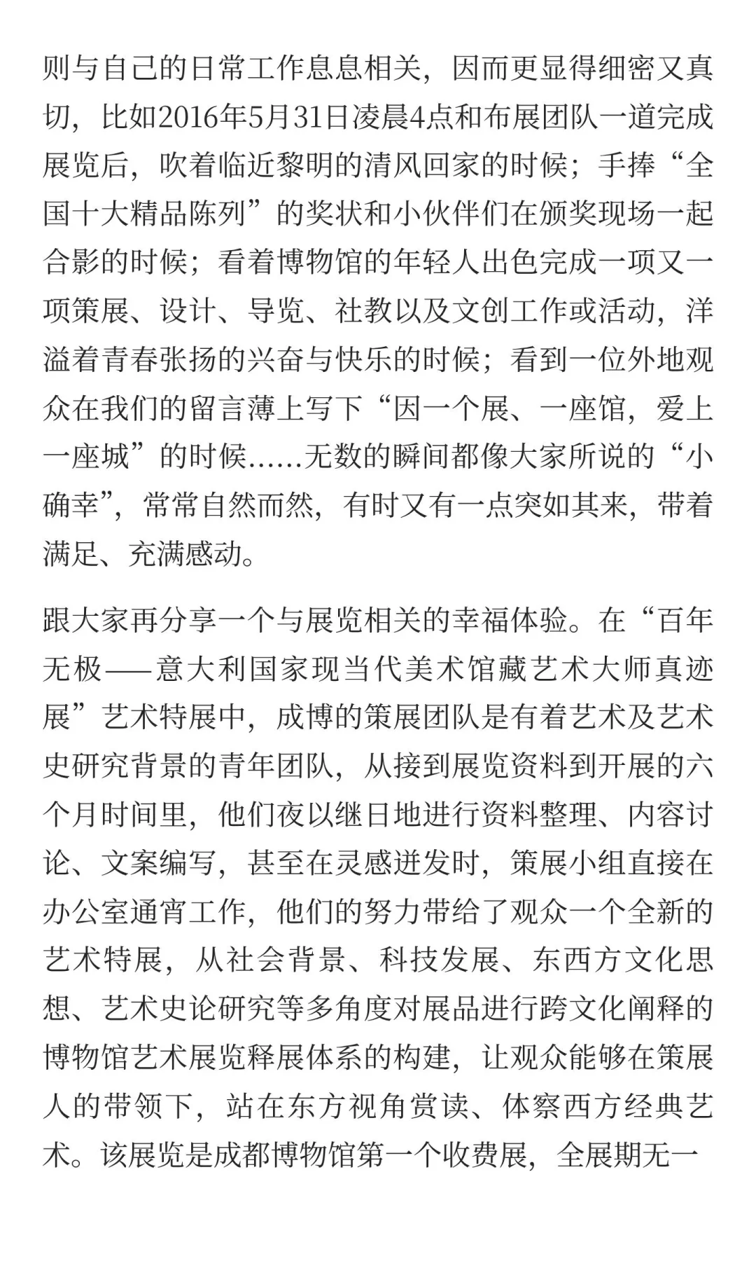 「从考古到策展」黄晓枫馆长：她用30年，让