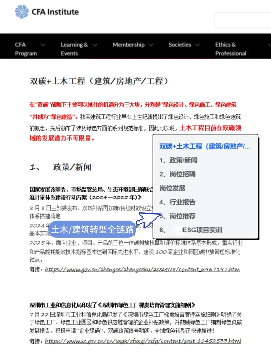 真心建议土木人冲一冲新兴行业,冷门不内卷