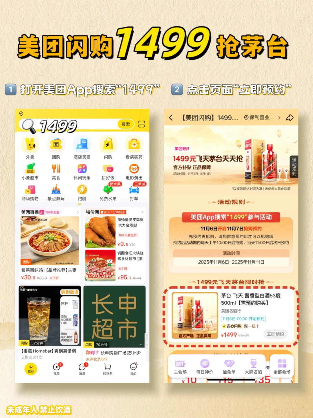 茅台酒速览❗️一文秒懂茅台全攻略‼️