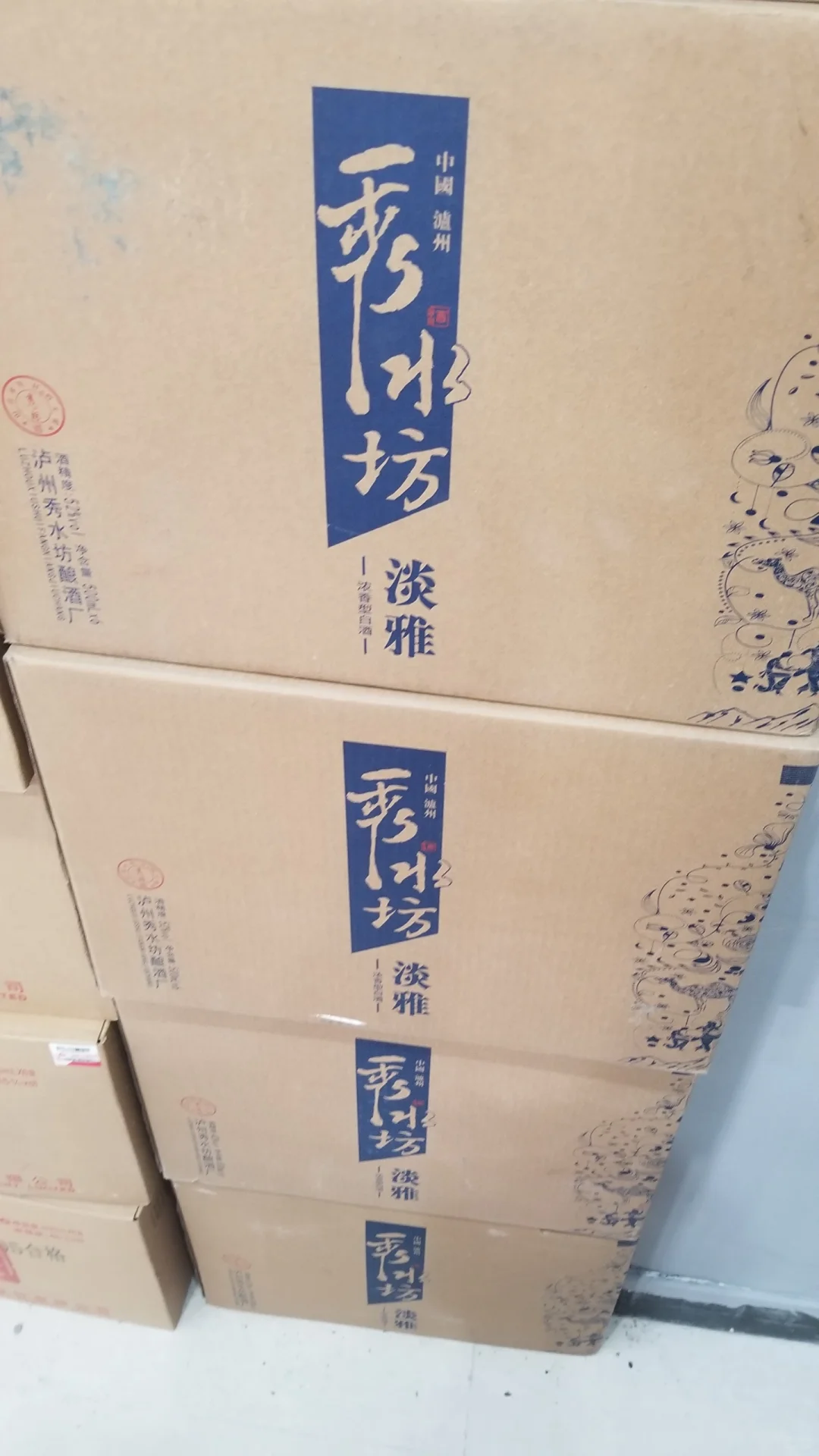 秀水坊淡雅，口粮好酒