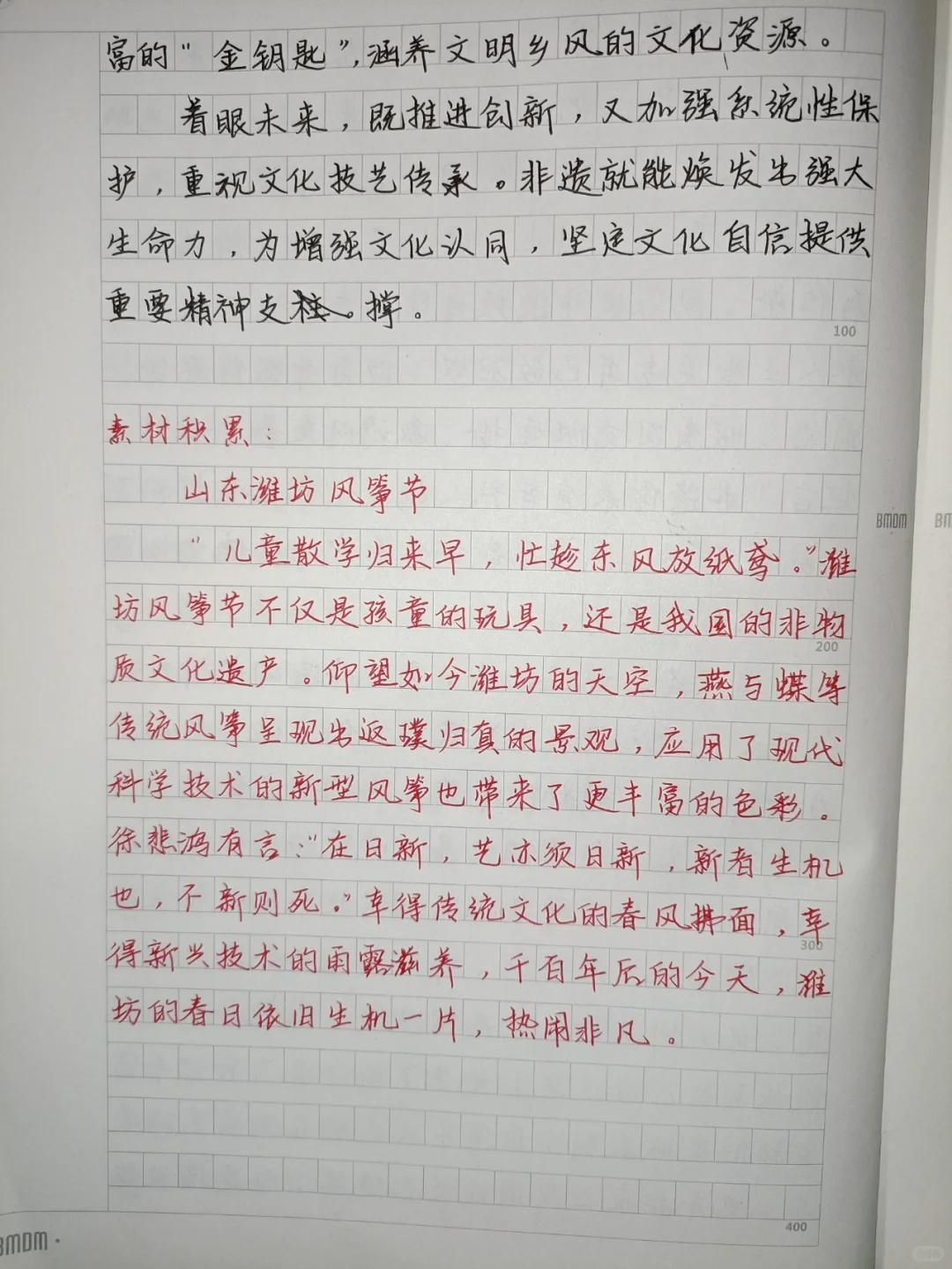 每天一篇高考作文（第25篇）