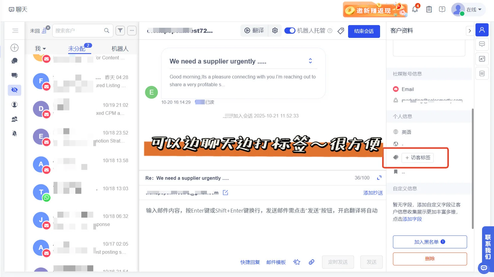 外贸soho的700+客户管理