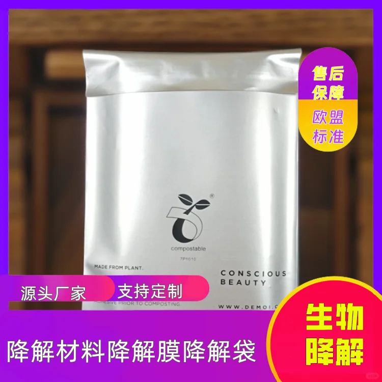 胶袋环保马夹袋可降解医用袋