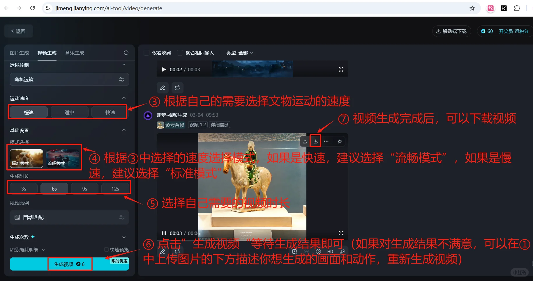 1分钟教会你用AI复活文物