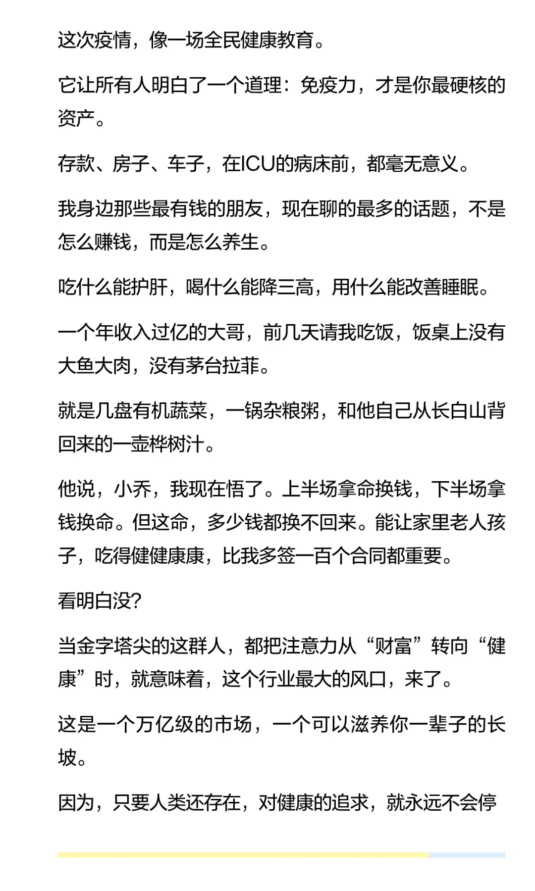 失业潮下，做个什么生意，可以滋养我们一辈