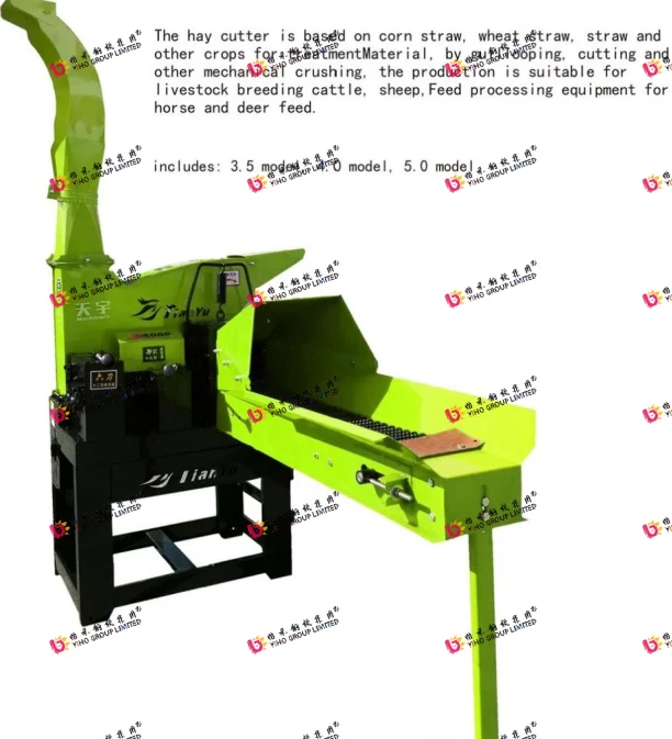 YIHO 怡禾 宏伟天宇农业机械--铡草机