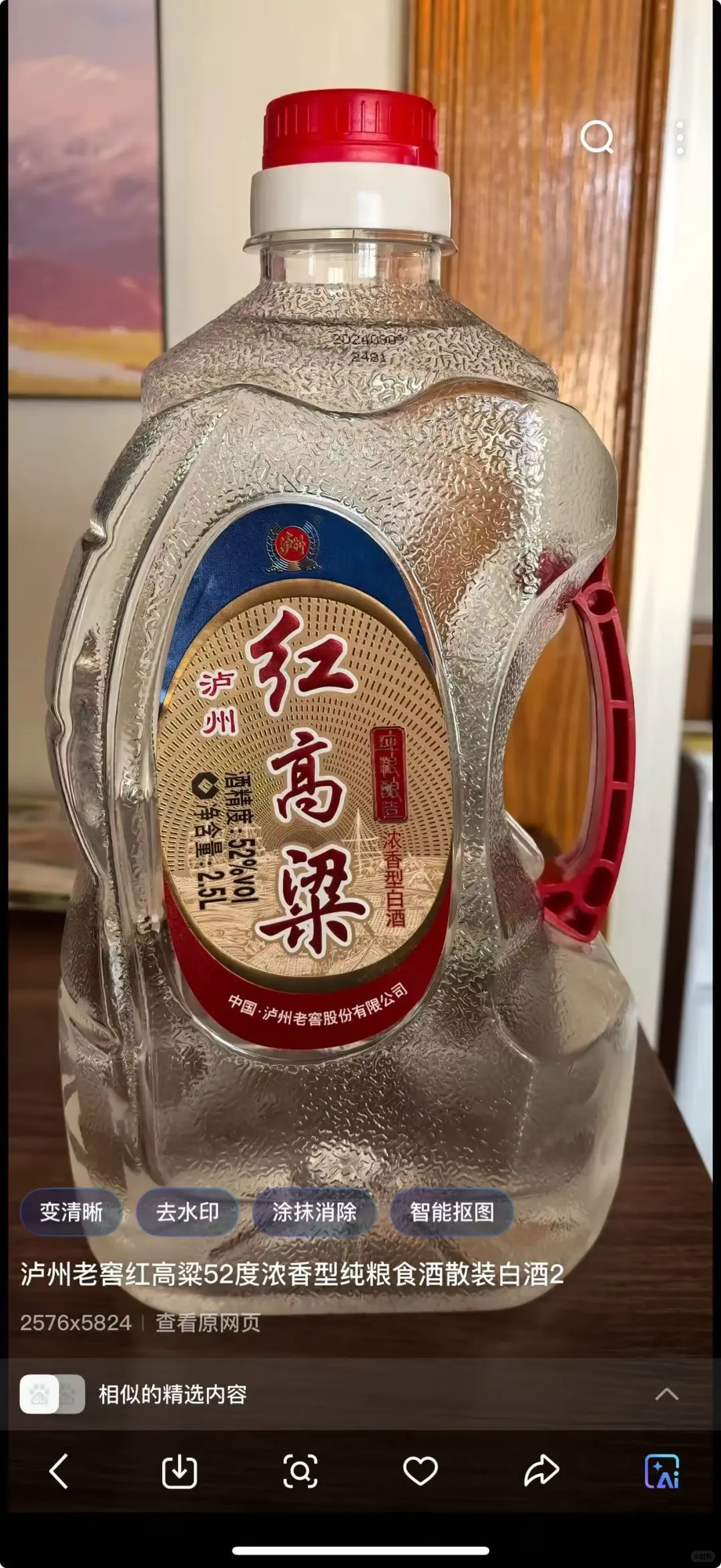 处理一批泸州老窖出厂的桶装酒