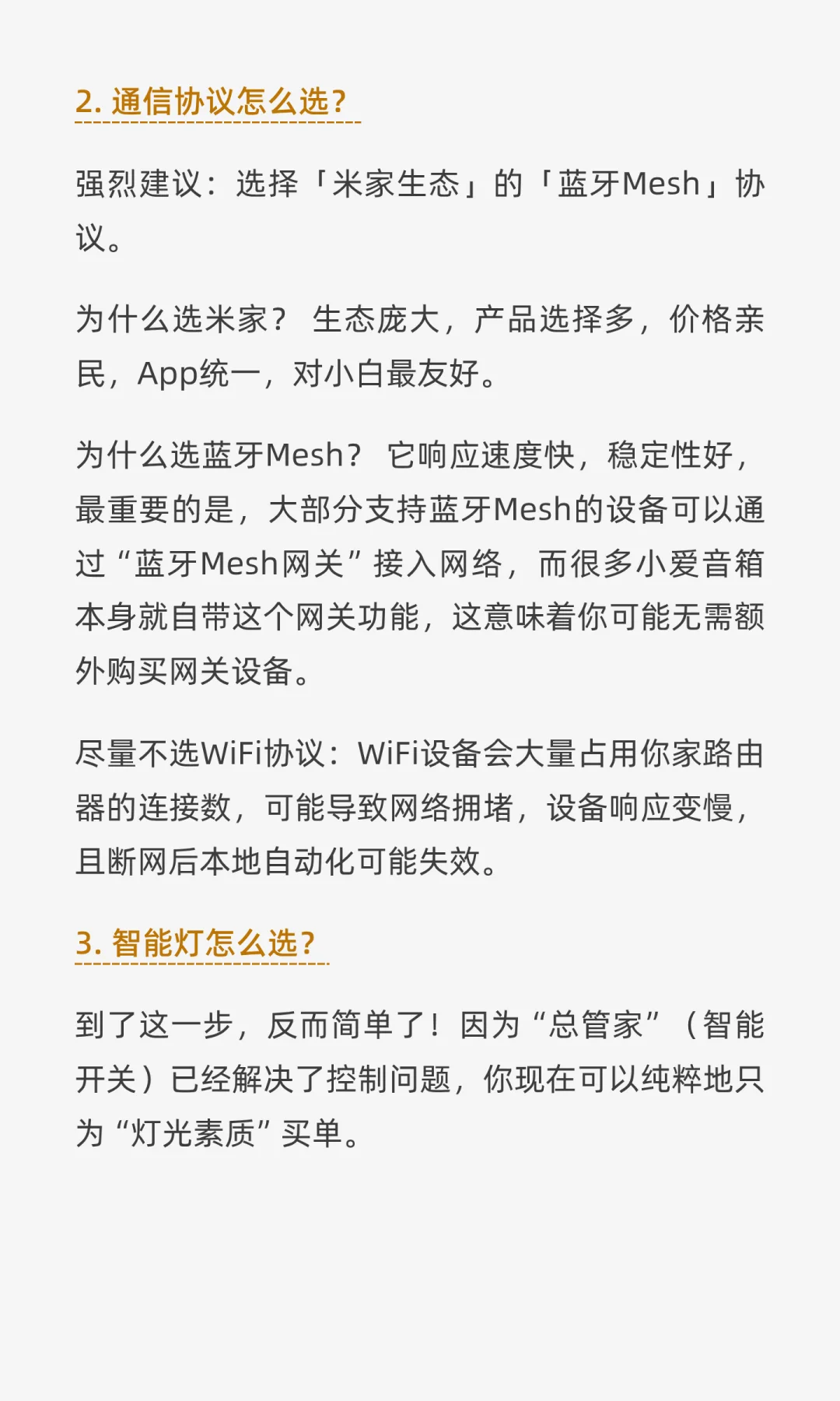 其实，智能灯就该配智能开关！