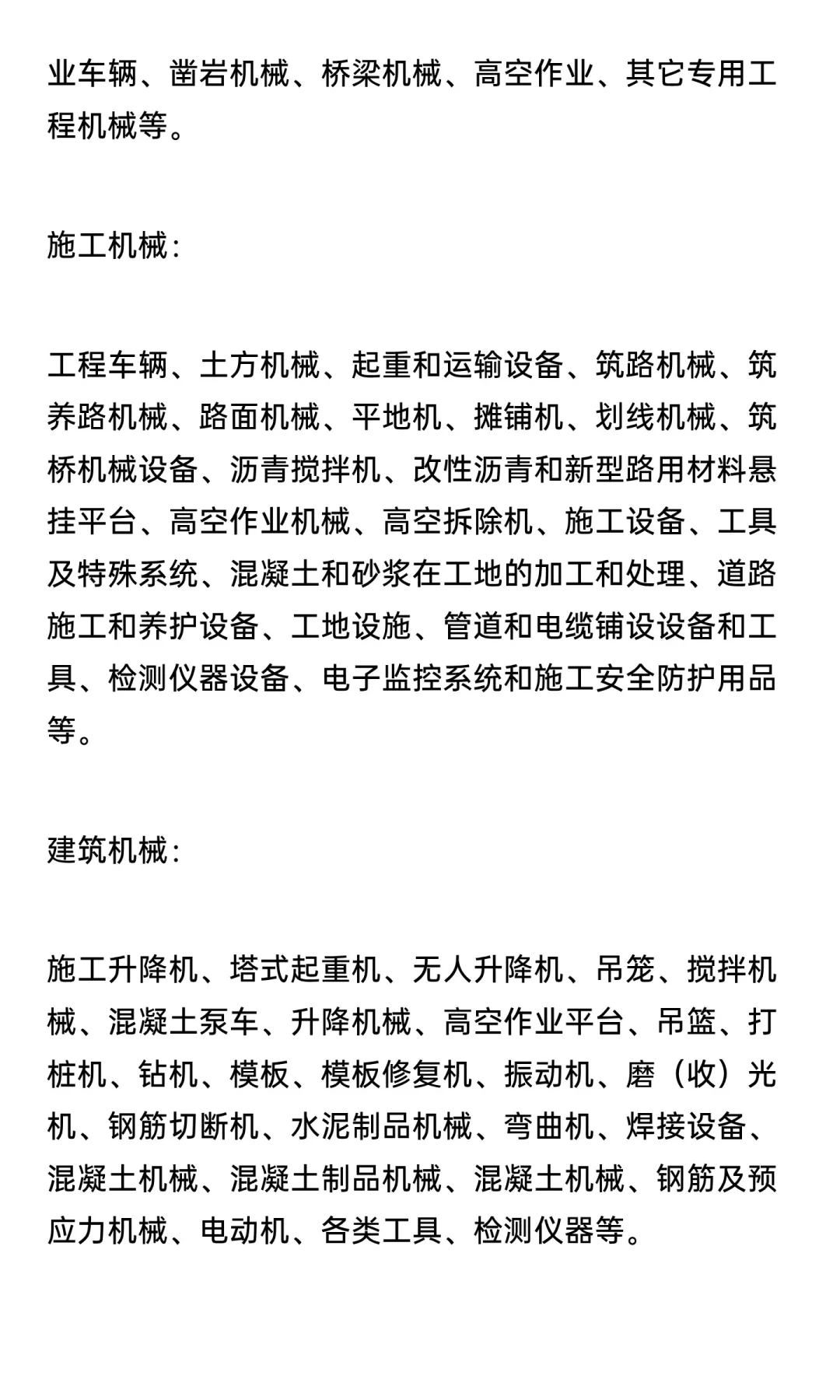 2026越南工程机械展与重卡零部件盛会