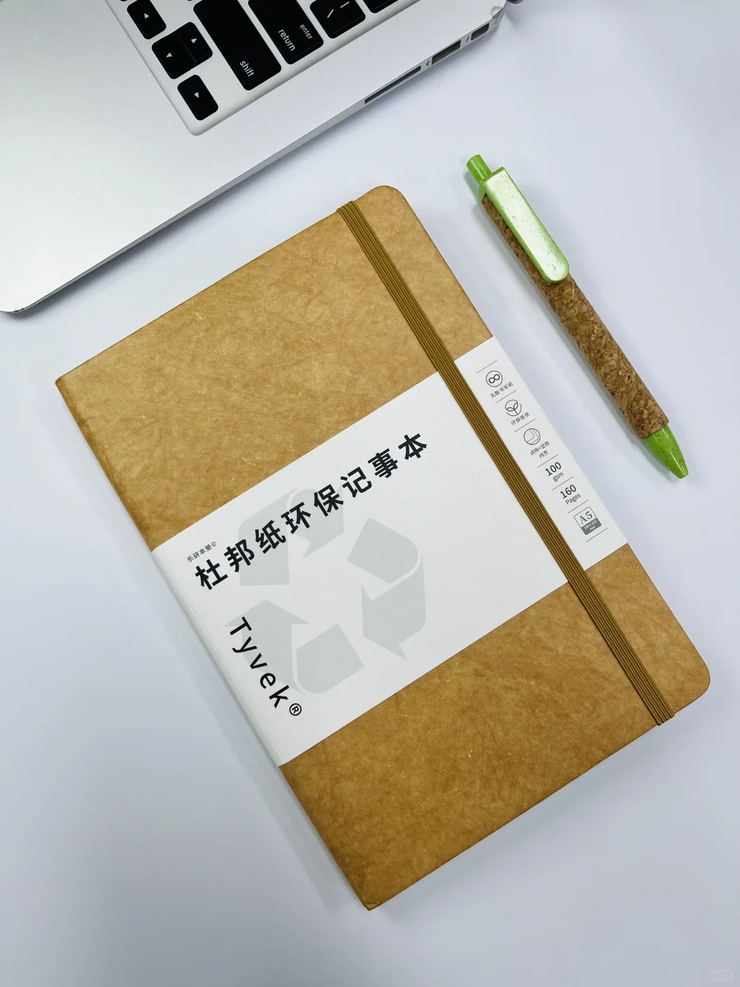 杜邦纸笔记本| 时尚又环保