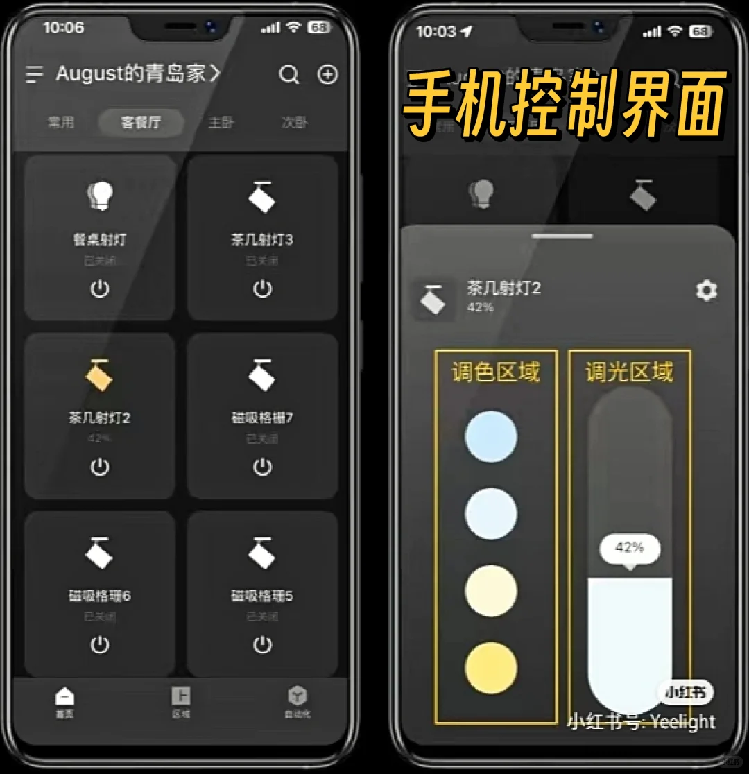 到底要不要做智能灯啊???