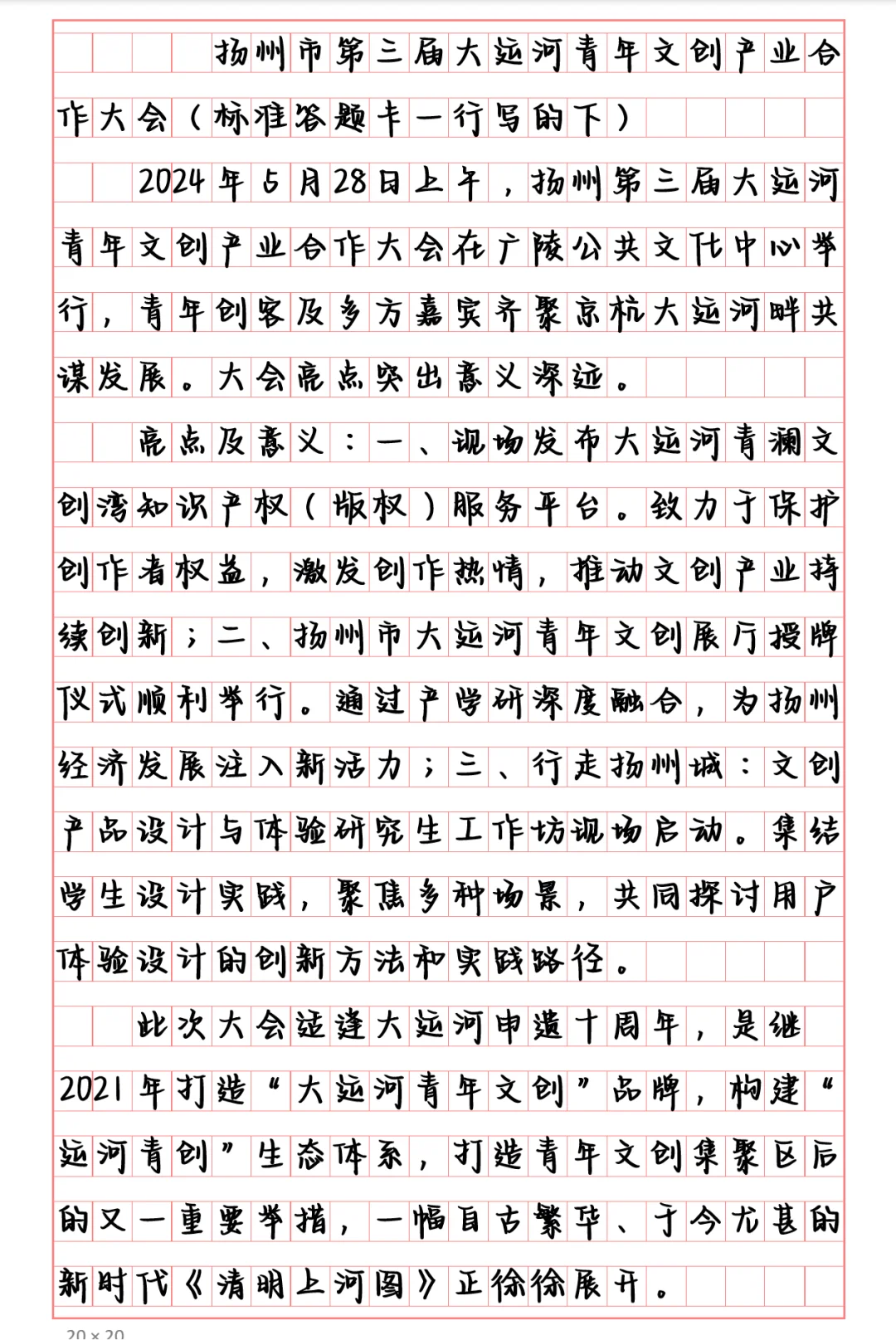 2025江苏申论 A 卷参考答案(原创内容)